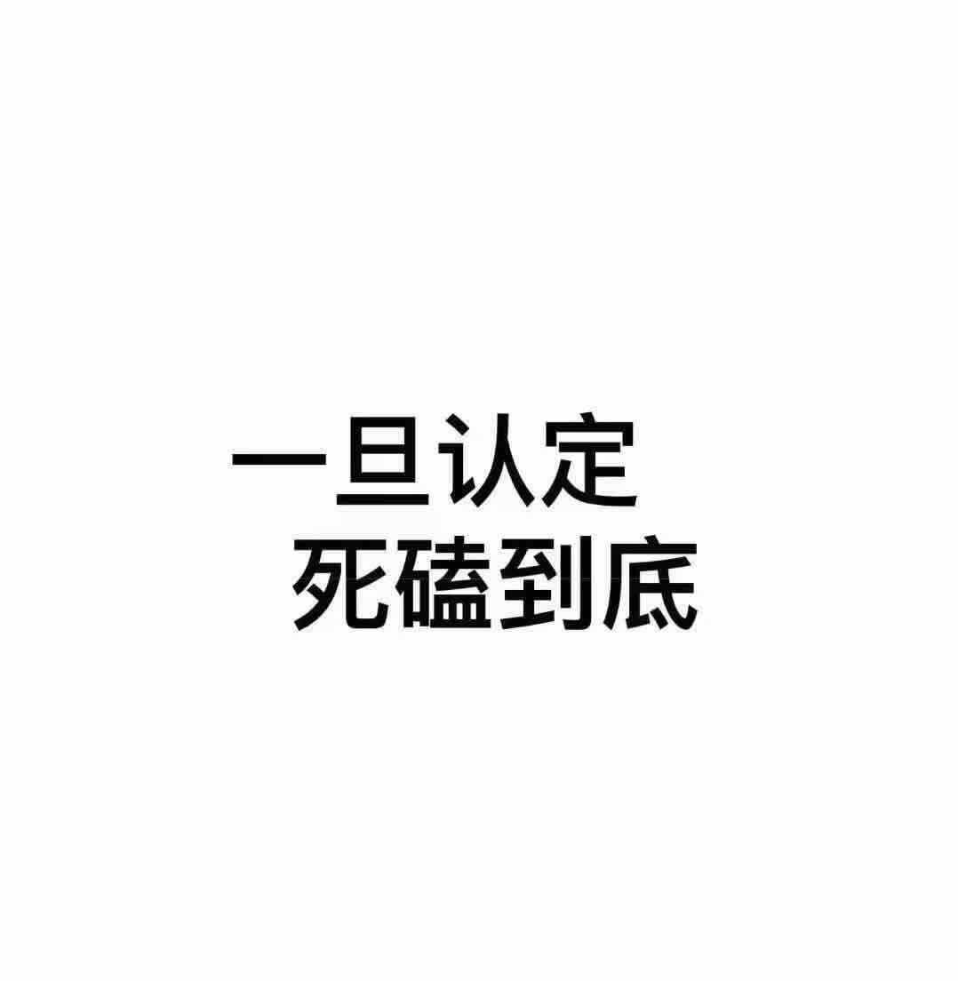 历史的经验告诉我们:暴富的都是钉子户!