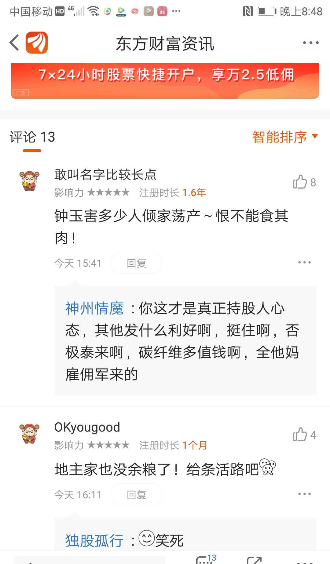 致散简谱_致青春简谱(3)