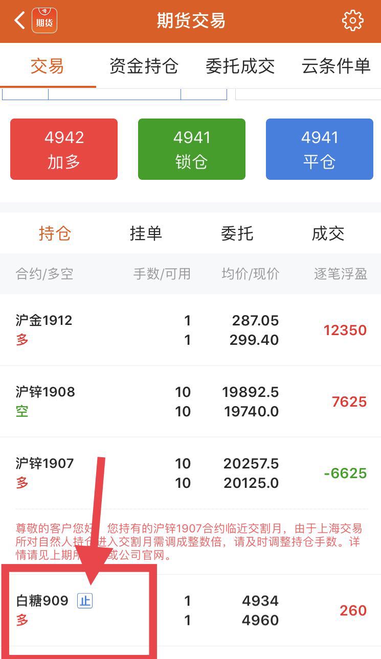 期货app设置止损攻略_白糖(fczcesr309)股吧_东方财富网股吧