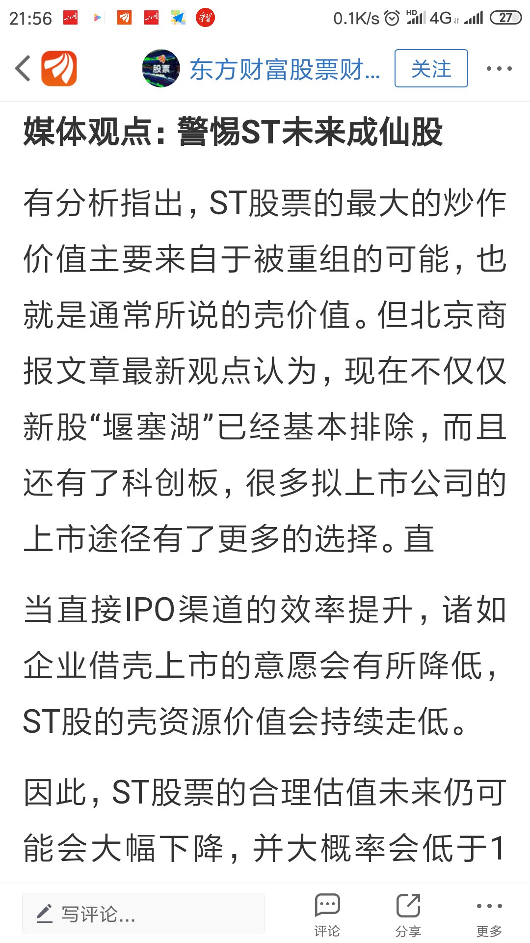 为了你的家人,远离st秋林.