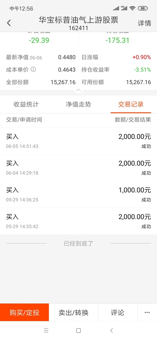 收益凭证会亏吗 0EF009DF3E76CFC5ACE64E9821A8BD3D_w1080h2340.jpg