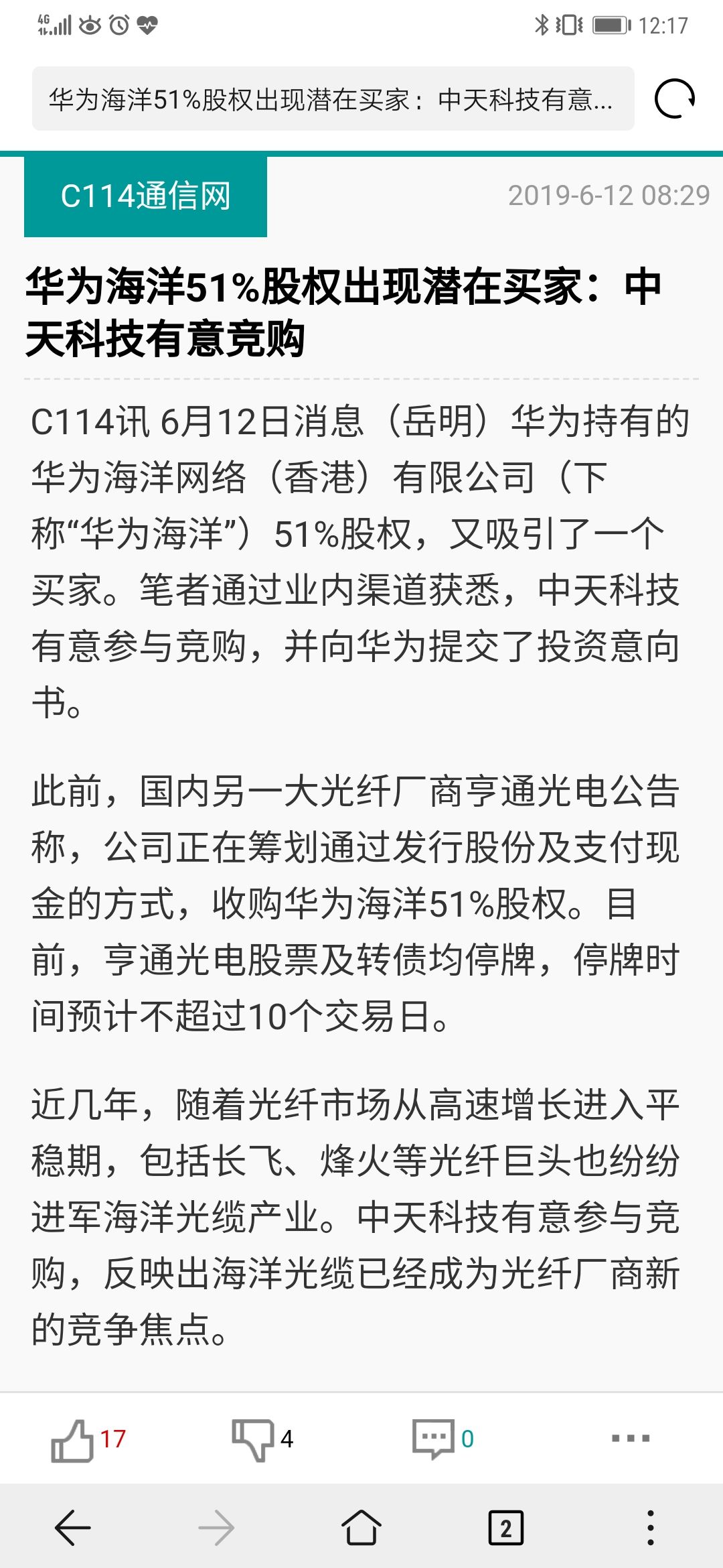 中天科技参与竞购华为海洋股权c114通信网20196120829华