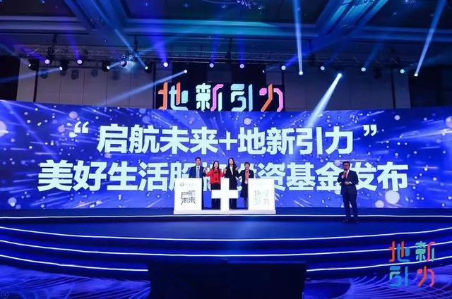 赋能大居住生态链行业,钜派"美好生活股权基金"正式起航_钜派投资(us
