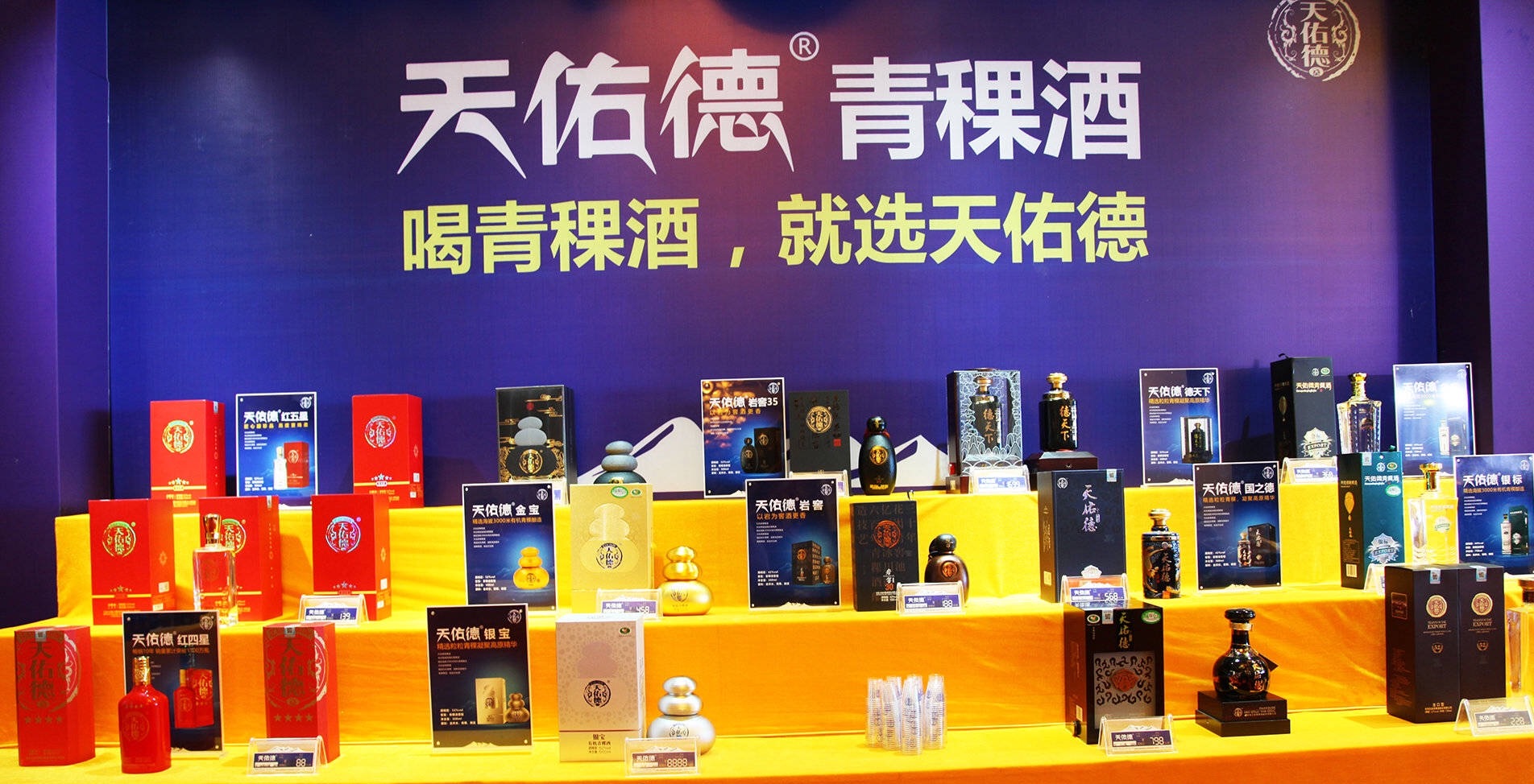 天佑德酒(002646)股吧_东方财富网股吧