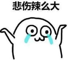 今天回到家,煮了点面吃,一边吃面一边哭,泪水滴落在碗里,没有开灯.