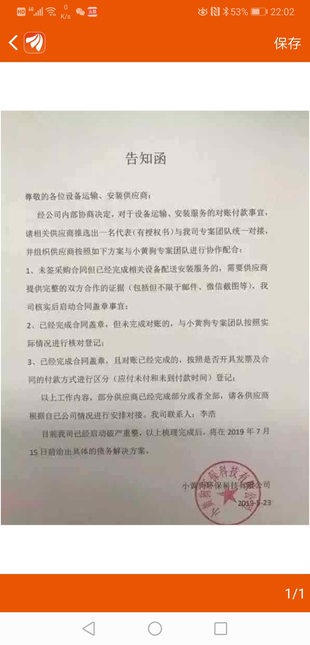 获利了结众应互联，买入派生科技！