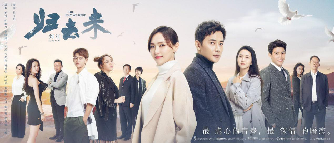 归去来天津深圳1204开播精心故事构架区别国产剧