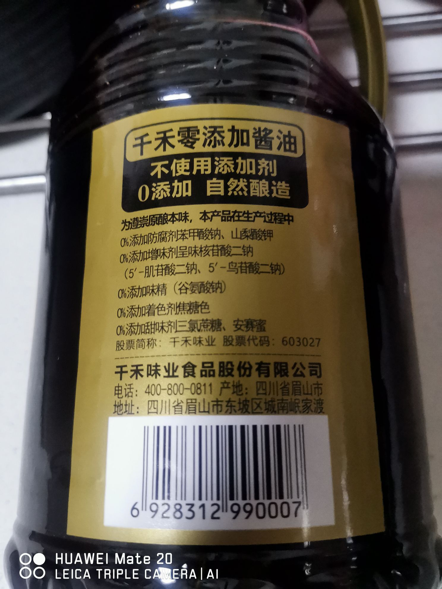 最近618我买了千禾的180零添加酱油180零添加窖藏醋零添加陈醋千禾