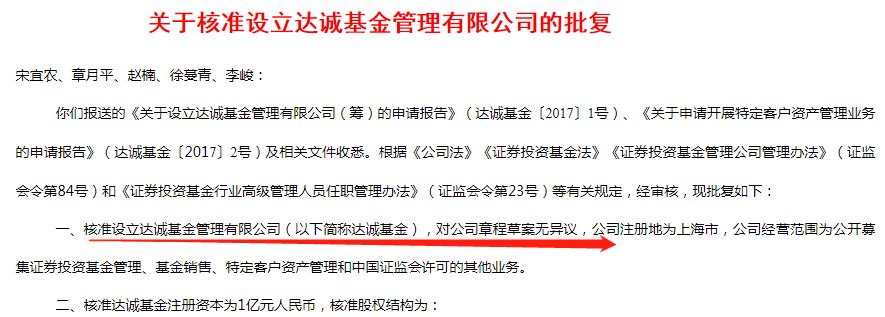 公司高管, 金融从业时限都很长,10年以上,像宋宜农