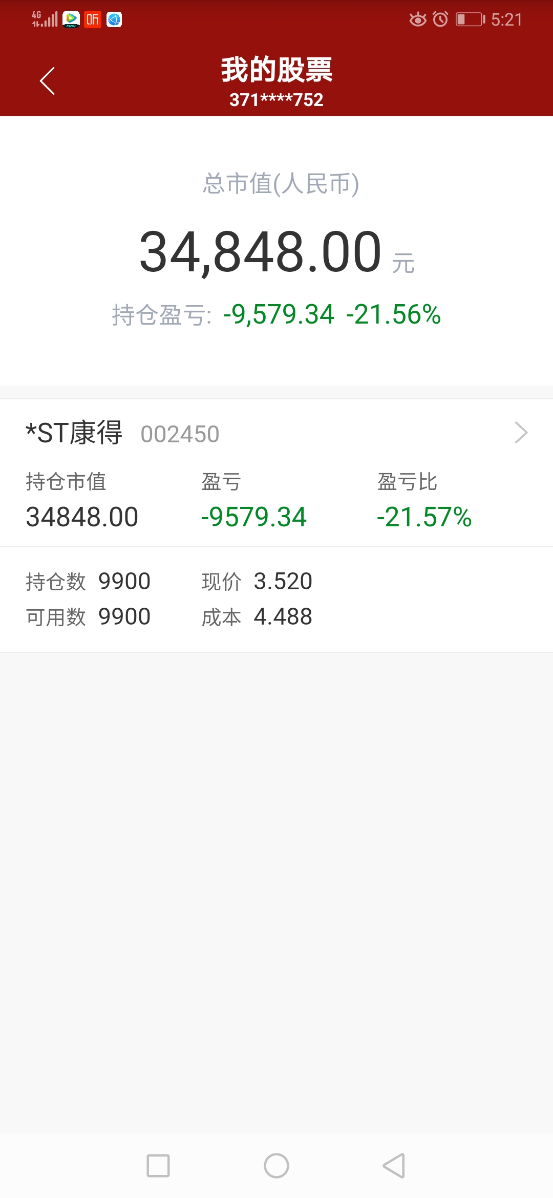 用技术分析康德新未来结论是无忧.虽然新闻已经登出了证jh对康