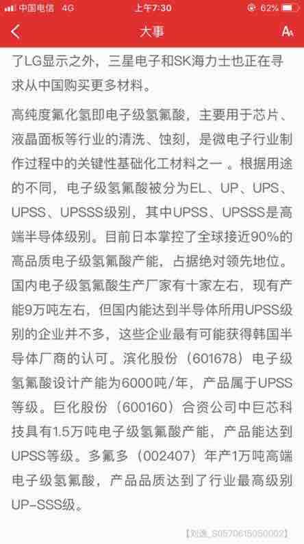 多氟多最新消息目标价 D8E7753365EF9A1E424127E460E18AA1_w444h795.jpg