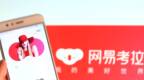 网易考拉再陷假货质疑 或是跨境电商行业难题 | 风眼前线