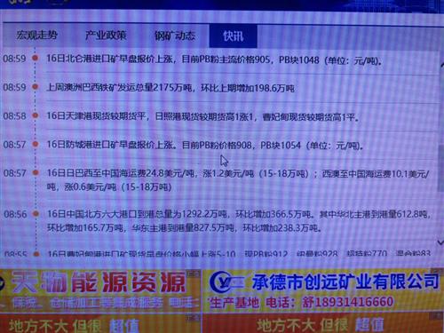 力拓石头成本从13一14美元涨到14一15美元,价