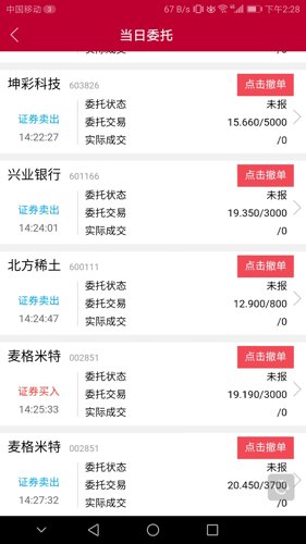 所管二级债基近一年收益近10% 金牌搭档再度联袂出“基”