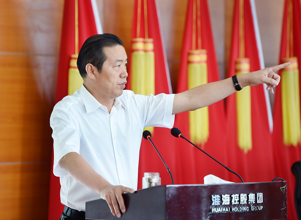 安继文董事长发表重要讲话赋能淮海品牌新高度