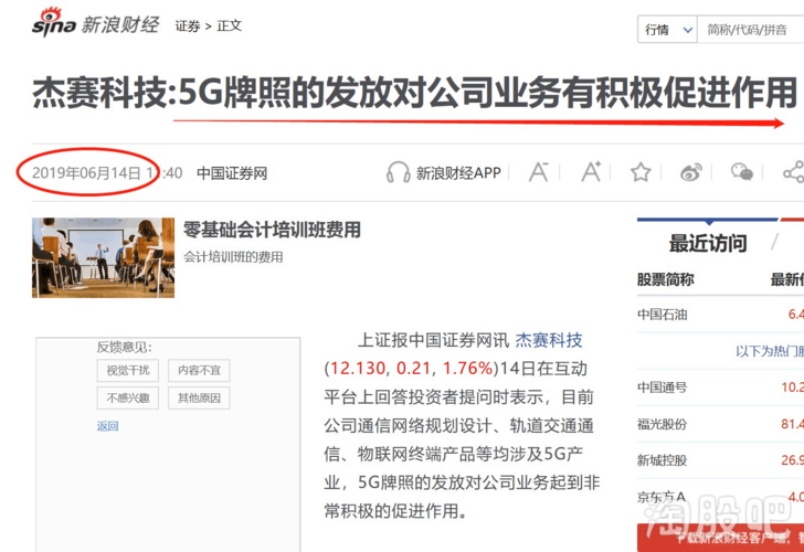 5g技术哪国最好 119C9072534814FD1E029935C7A9043F_w1355h930.png