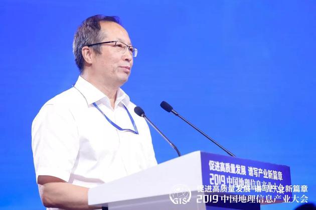 自然资源部总工程师程利伟出席大会并讲话