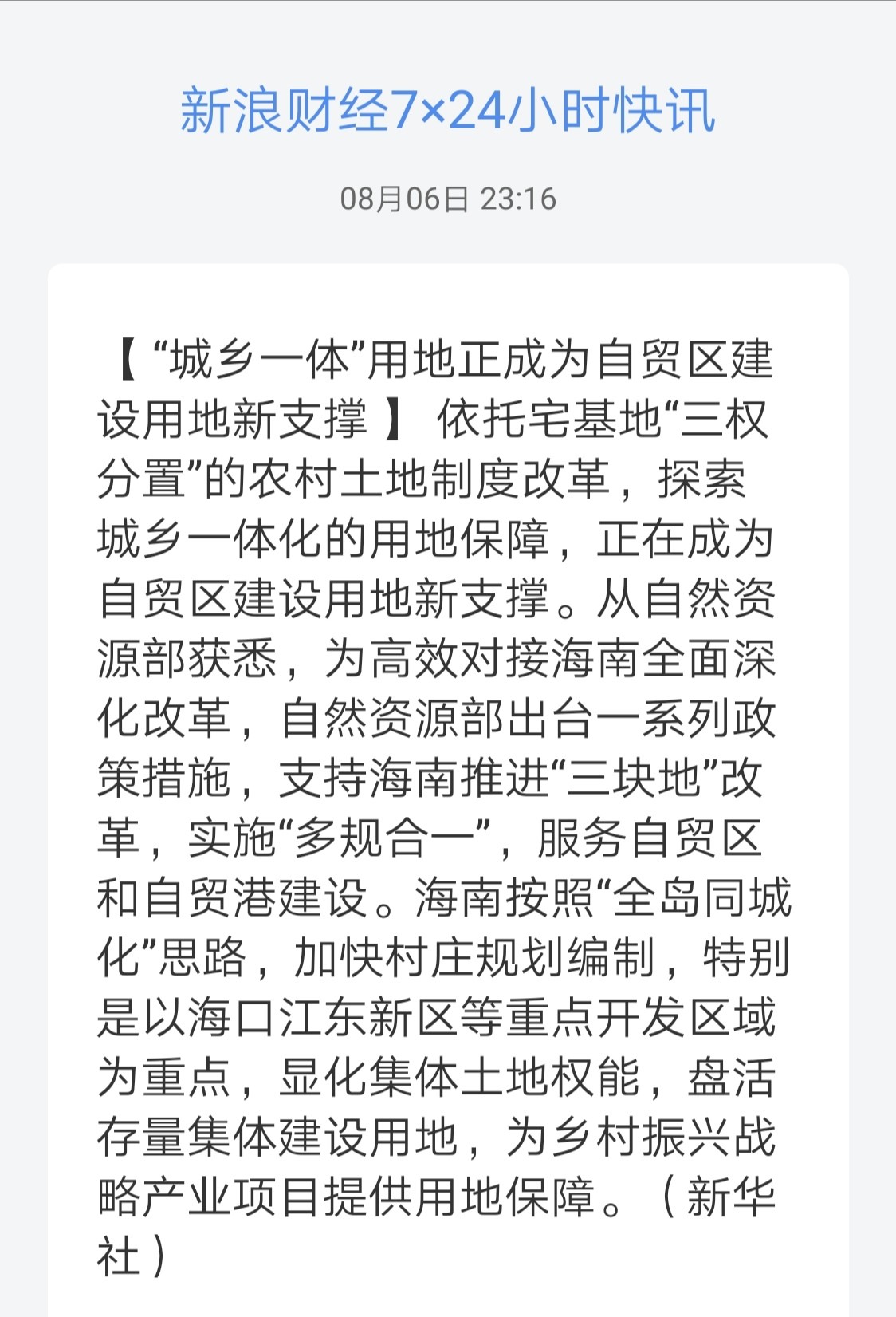 罗牛山赛马规划图图片