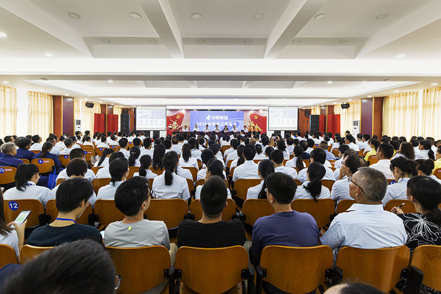 中恒集团召开2019年年中工作会议 .
