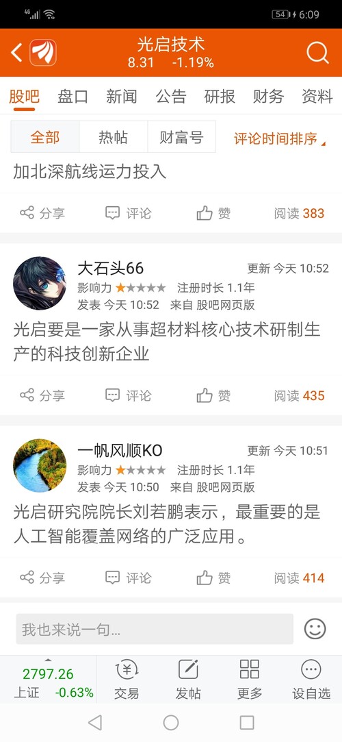 你们看吧,老是这几个人,天天说光启多好多好,等