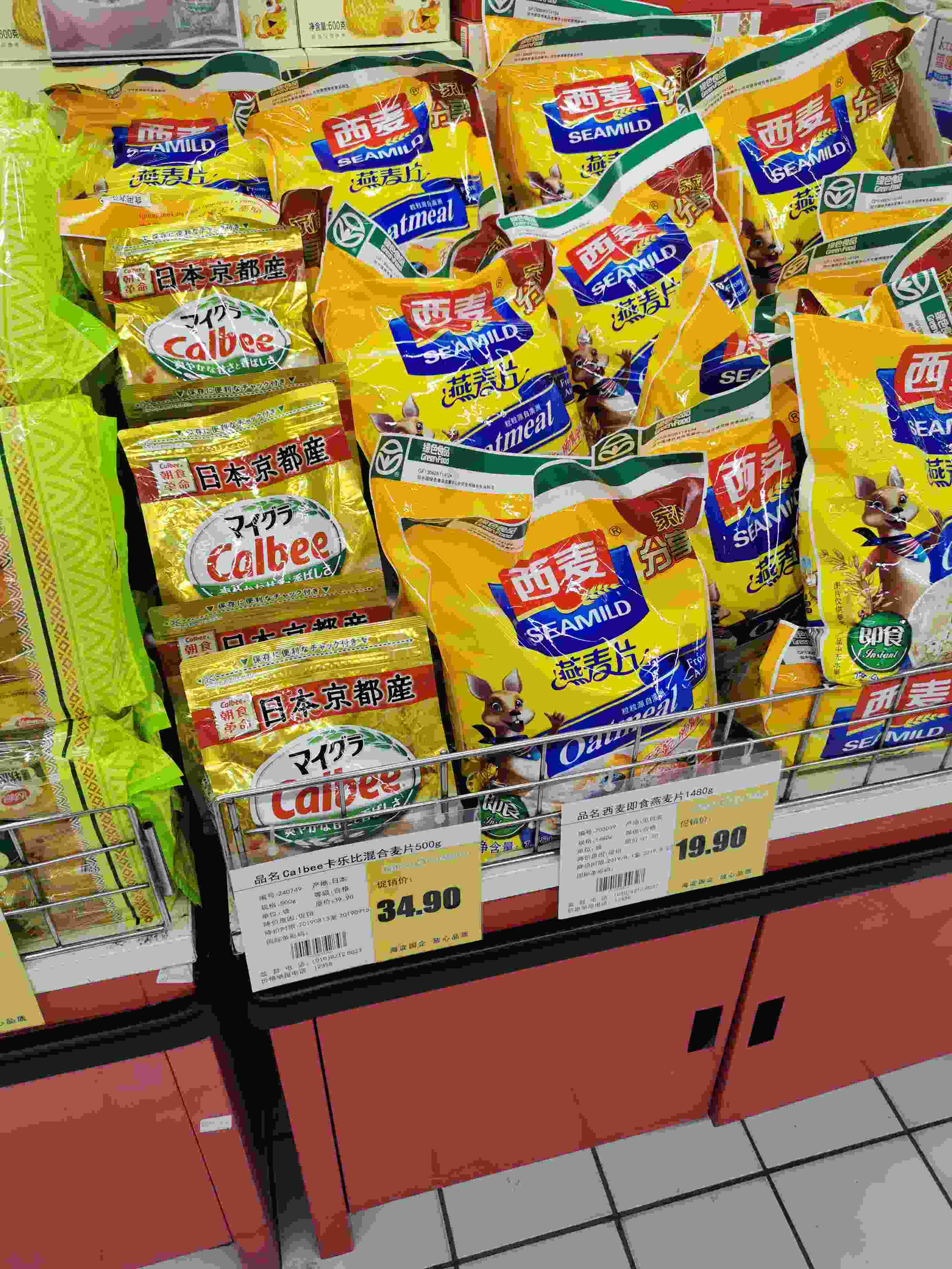 超市里的西麦_西麦食品(002956)股吧_东方财富网股吧