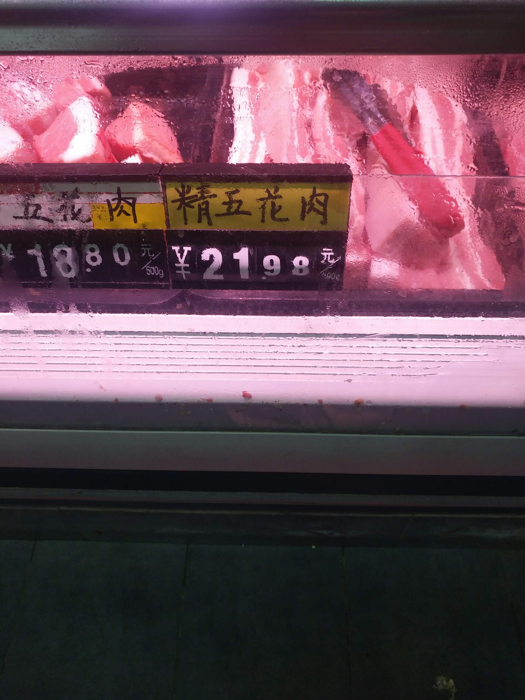 五化肉,上海中华梅林炮王,射舌