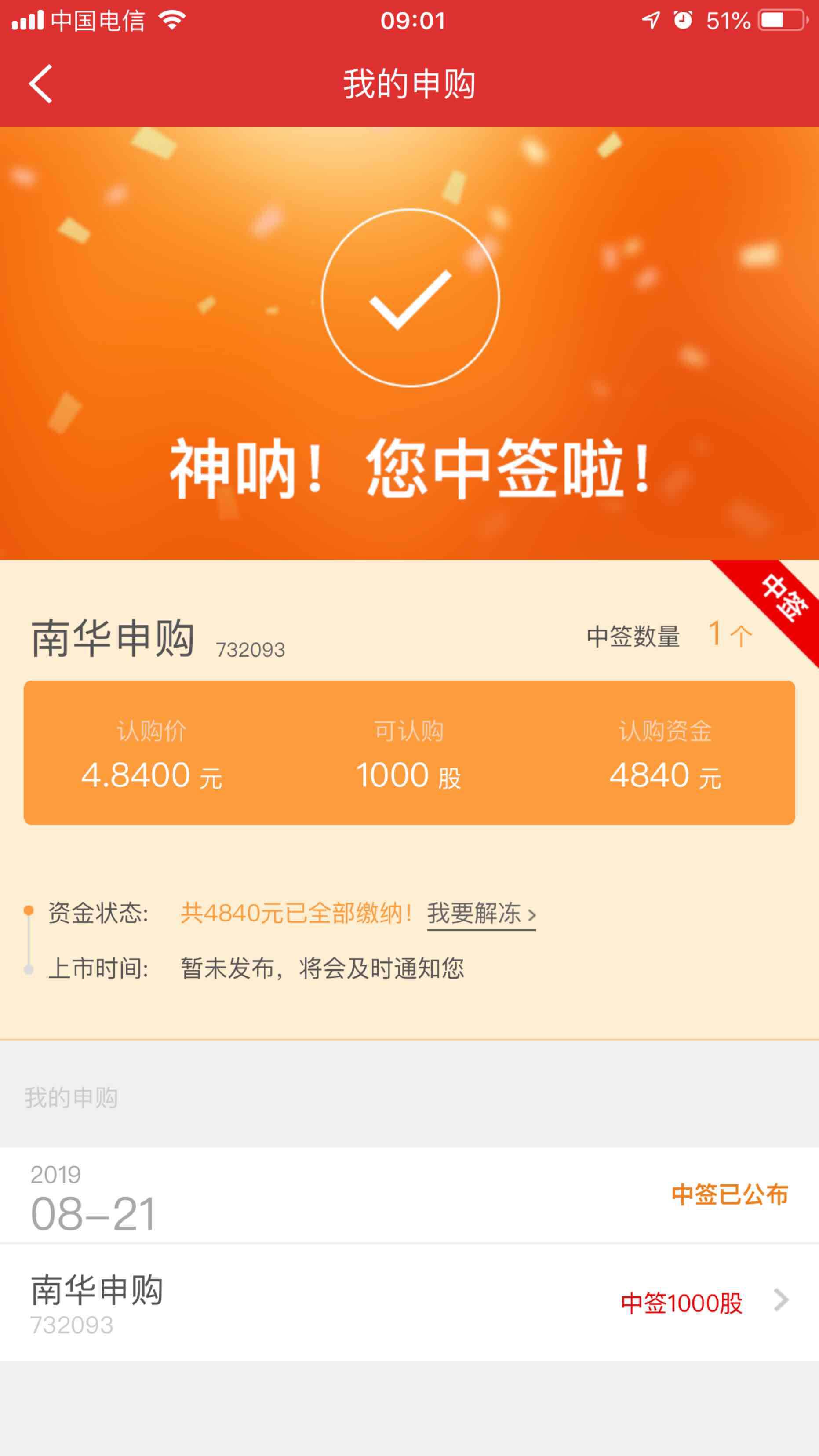 南华申购(732093)股吧_东方财富网股吧