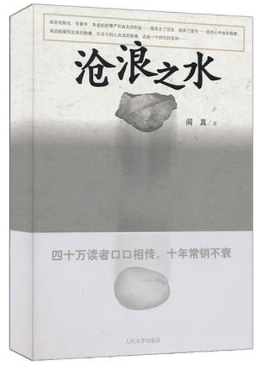 如何坚持自己的人生原则 25BF5D8E10A3B9F2EFE9975802D928B4_w372h514.png