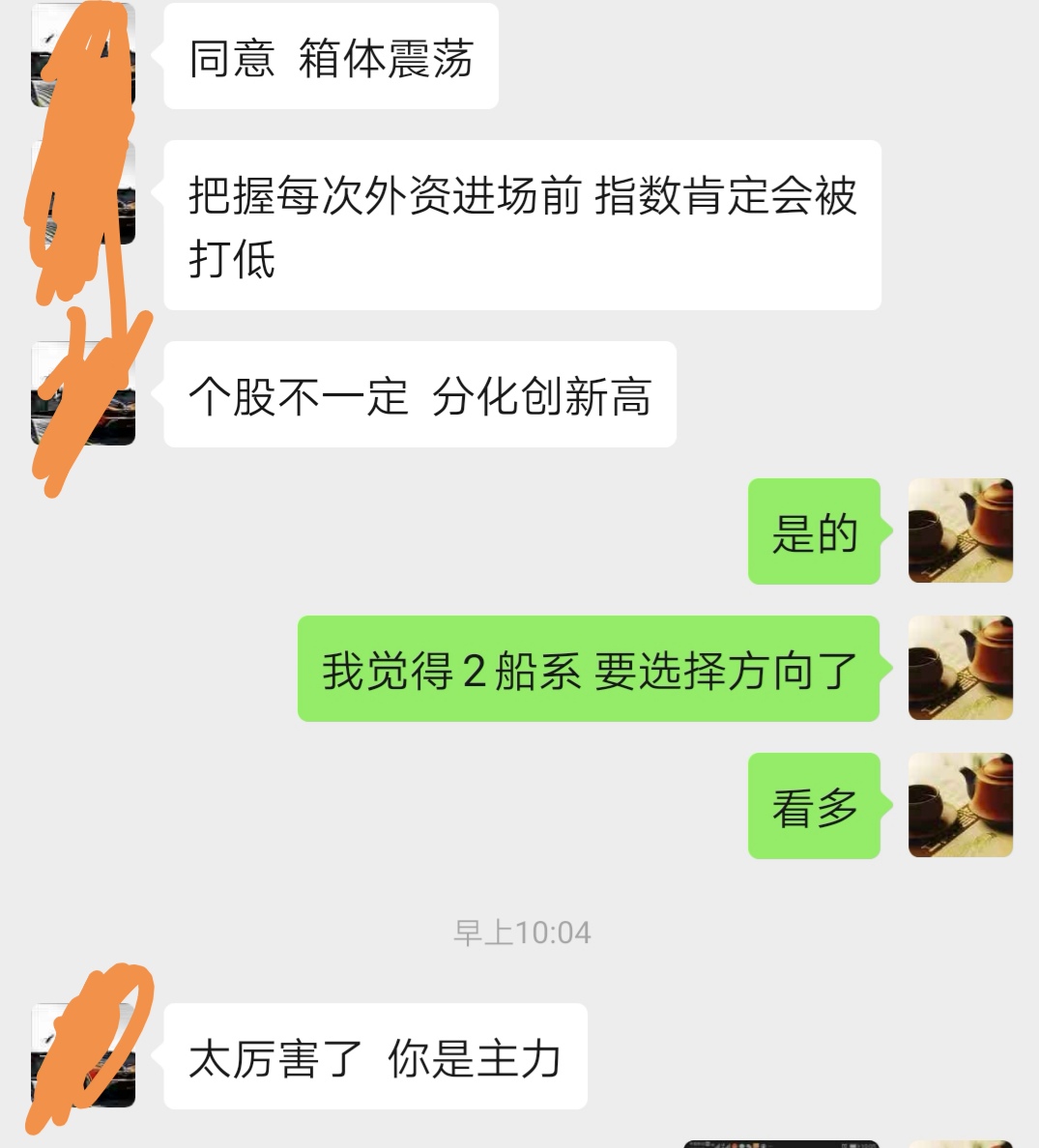 那几个日龙包.不服来战!最近几个日龙包不在了.不会被