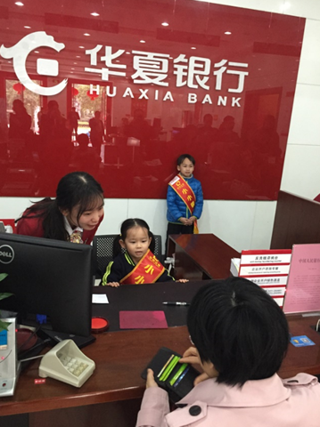 华夏银行南宁分行认真贯彻监管部门普及金融知识的要求,针对员工或