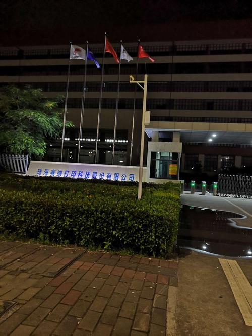 纳思达公司门口