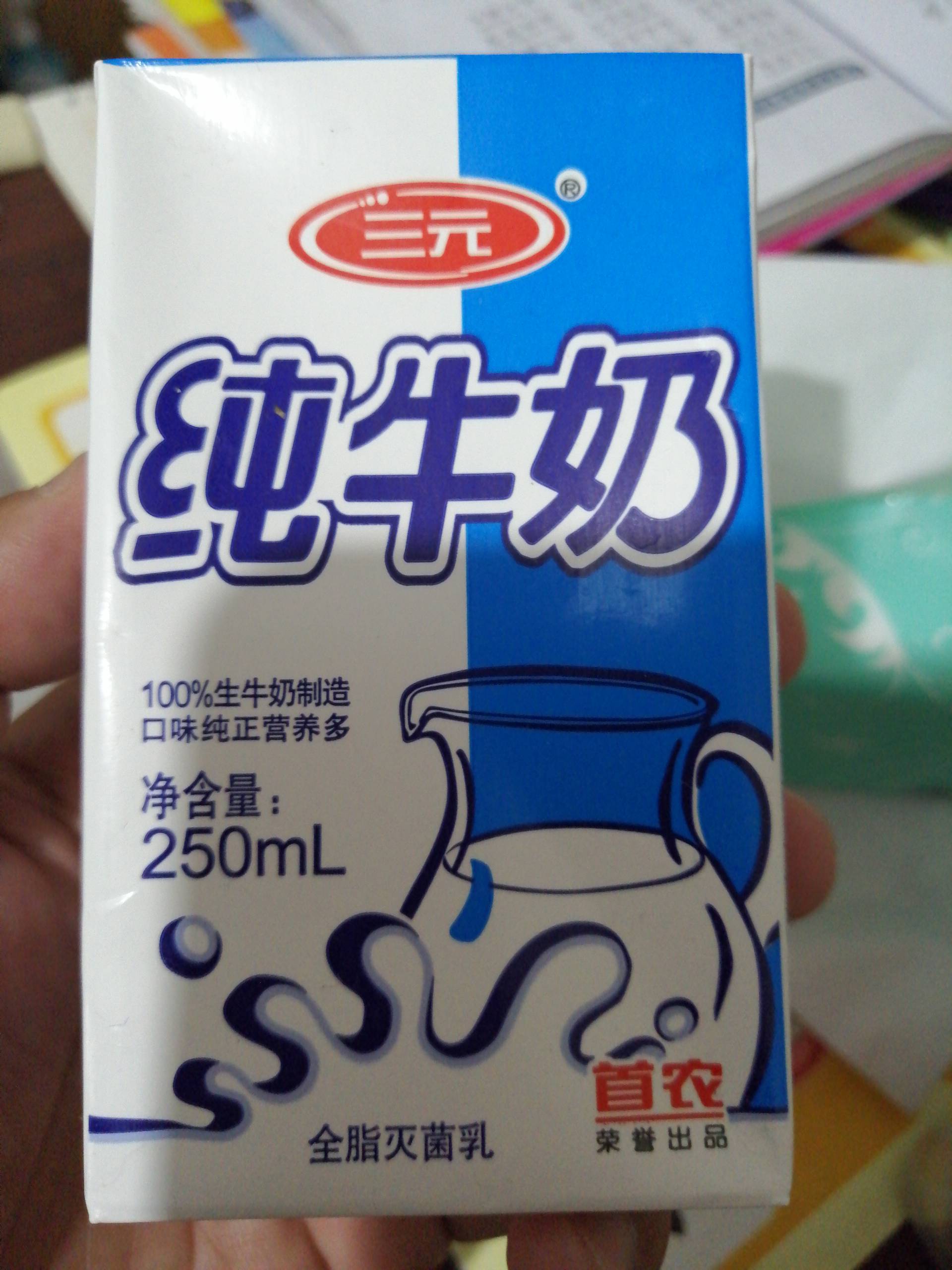 都说三元奶不行,扯几把蛋呐!