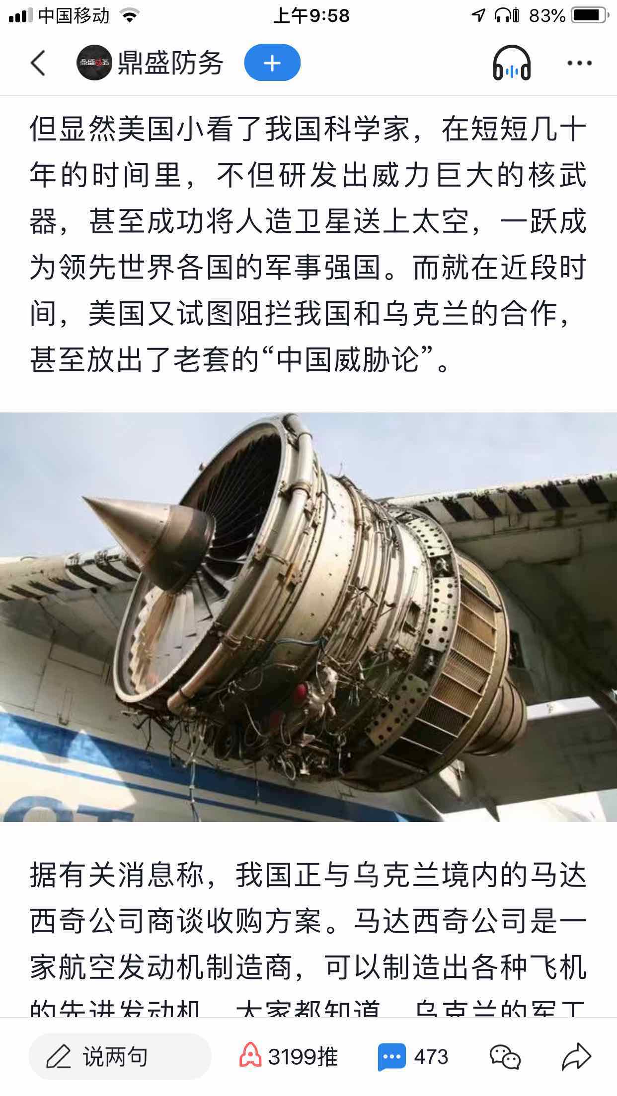 乌克兰飞机厂家被中国购买了吗知乎