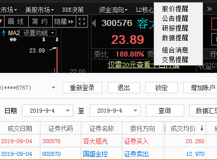 国盛金控(002670)股吧_东方财富网股吧
