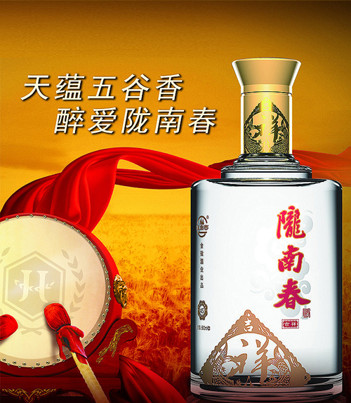 陇南春牌系列酒是金徽酒公司旗下甘肃省的名酒