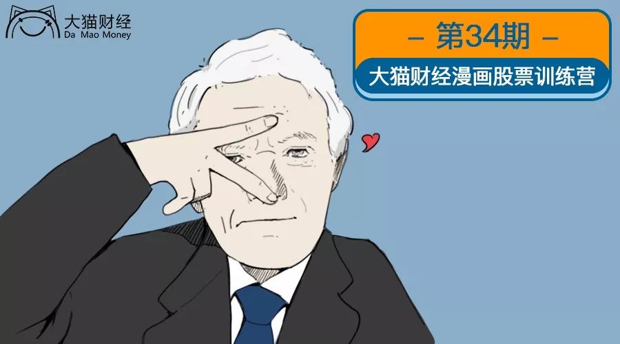 漫画:投资大佬彼得林奇的绝密选股法则