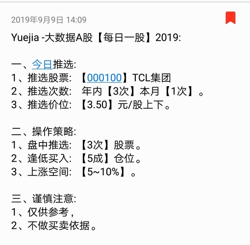史上最高成功率的金叉选股公式大全仅分享一股票推荐官网_今日牛股+明日潜力股全解析_短线+长线策略每日更新次速度收藏