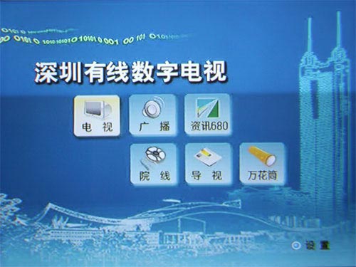 主營業務數字衛星接收機等數字電視接收設備的研製和生產網絡計算