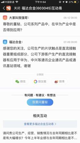 军工5g华为氢能源物流网贵金属,各种概念于一