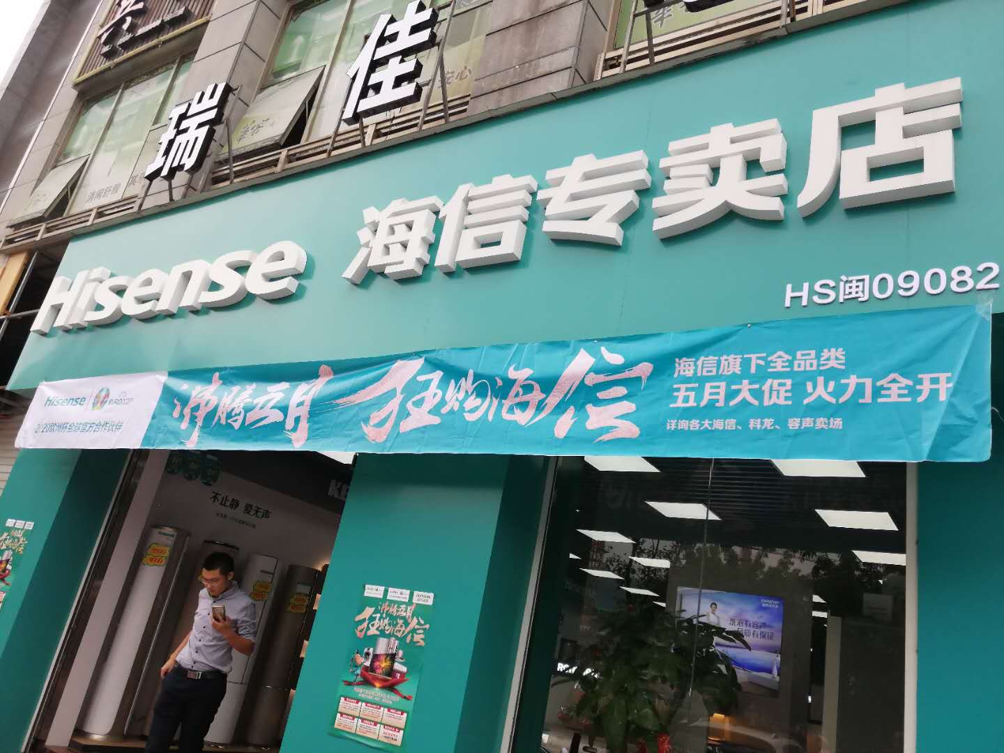 海信专卖店强势推荐激光电视今年以来,虽然整体彩电市场表现不佳,但以