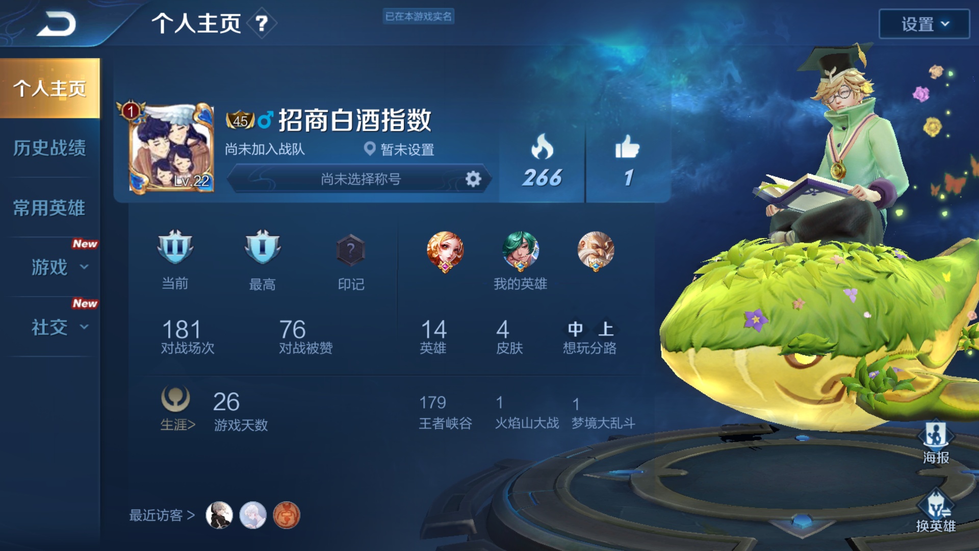 国服庄周寻找一位优秀射手双排上王者.