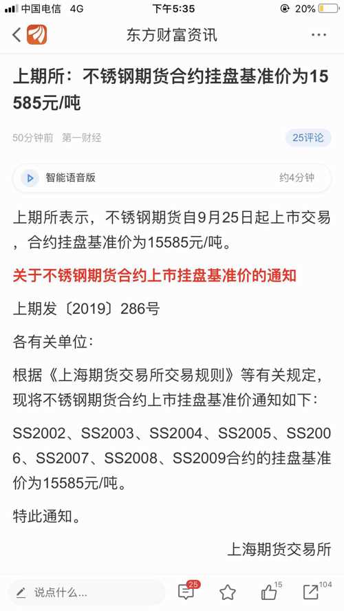 〖行情速递#南华期货靠谱吗？赚小单亏大单真相爆光！南华期货官网首页〗