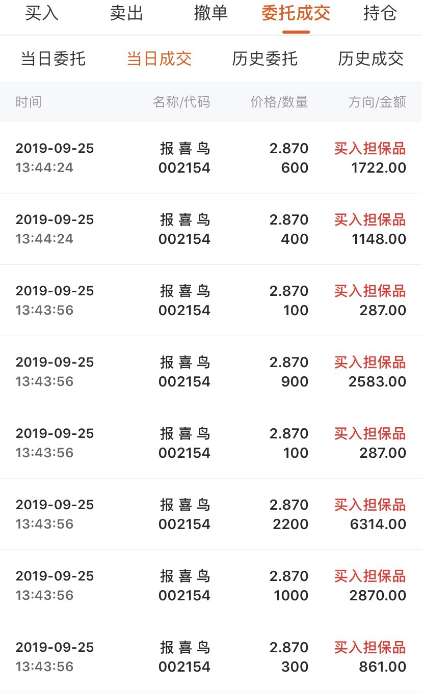 兩個賬戶同時進_報喜鳥(002154)股吧_東方財富網股吧