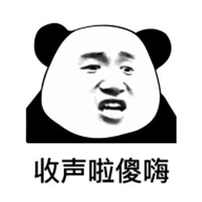 你个铁憨憨,看的真tm恶心啊,前面整的十几个点又要还给你了,真是个