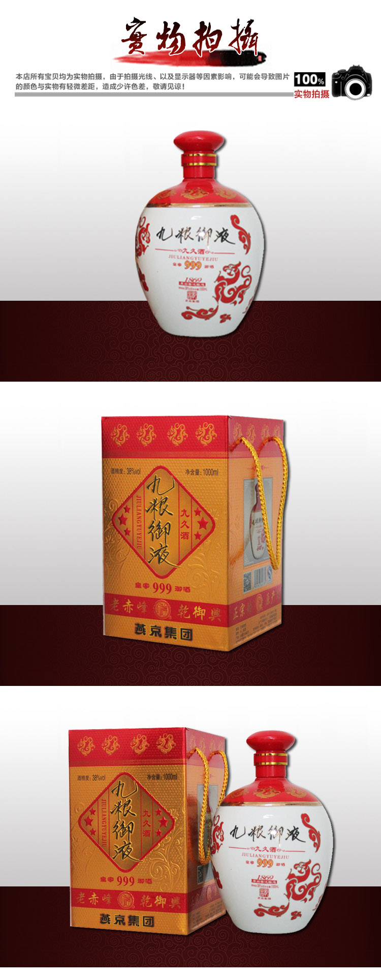 "朕品乾御兴"6元的白酒股000729