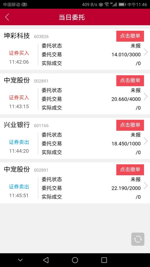 怎样才能上市a股 140870A2CFBBF0DE93A951F1E92C231B_w1440h2560.jpg