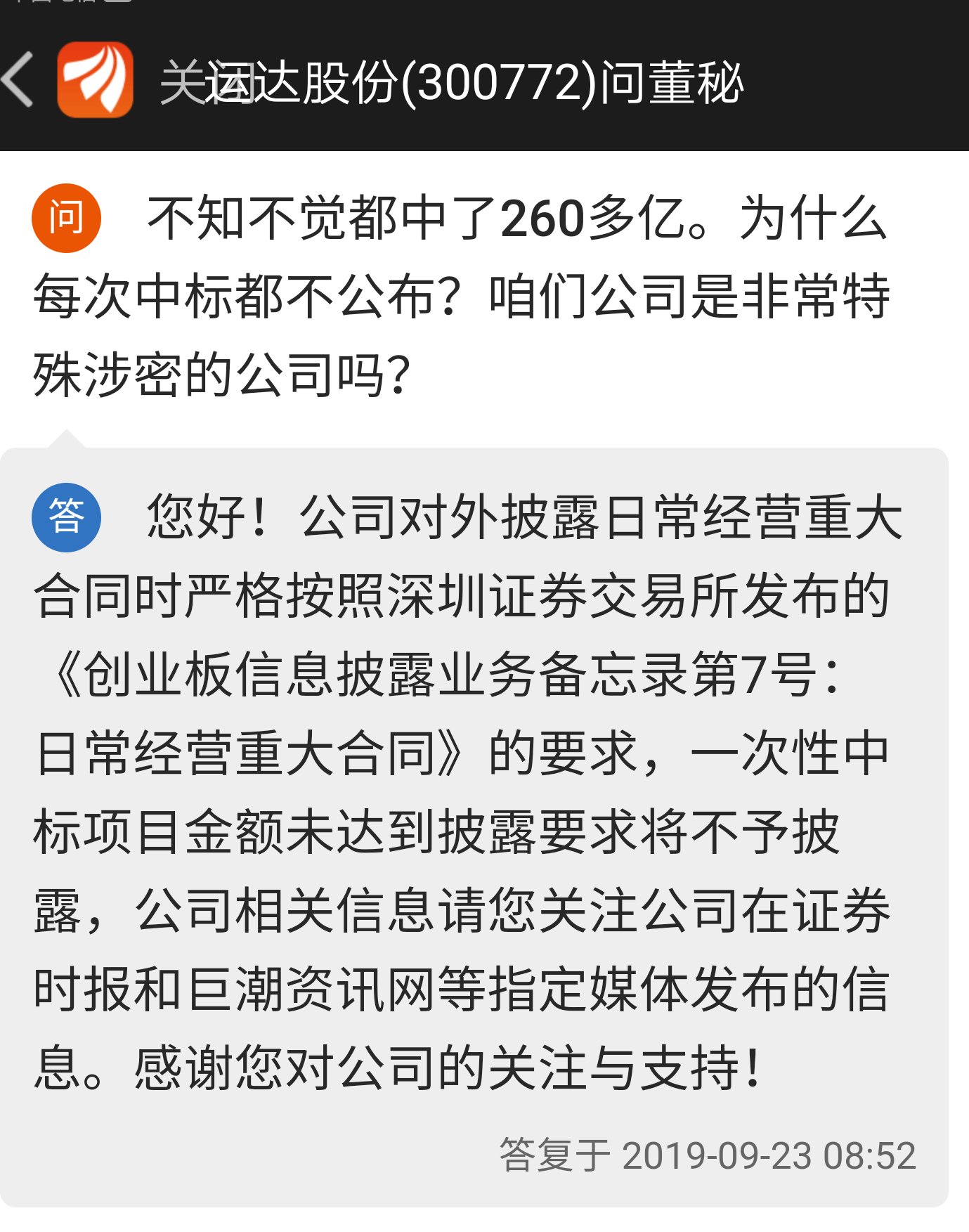 运达股份300772_上证指数(zssh000001)股吧_东方财富网股吧