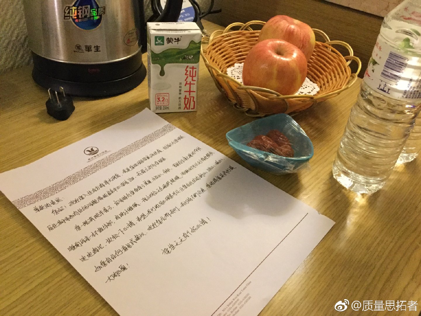 东方海洋大酒店手写欢迎语录