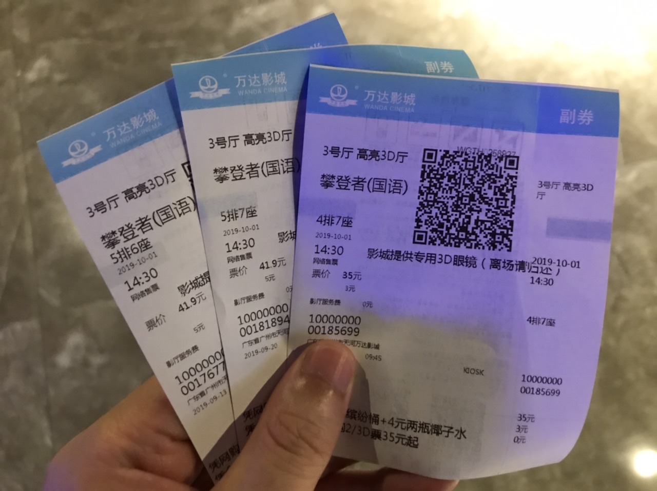 万达影城看电影