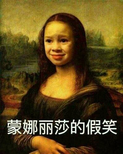 见笑了
